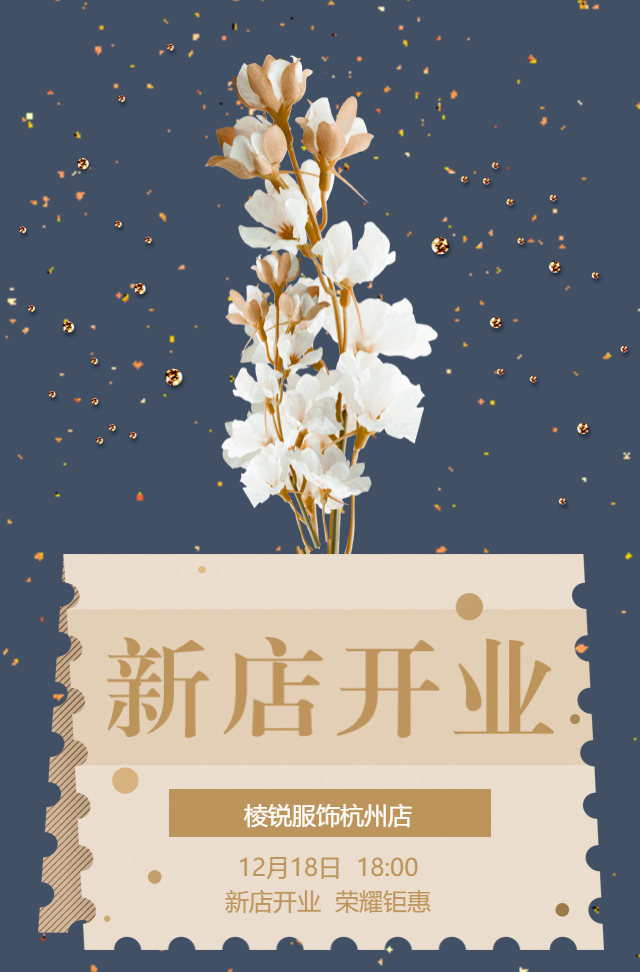 清新蓝色盛大开业新店开业开业活动开张活动邀请函