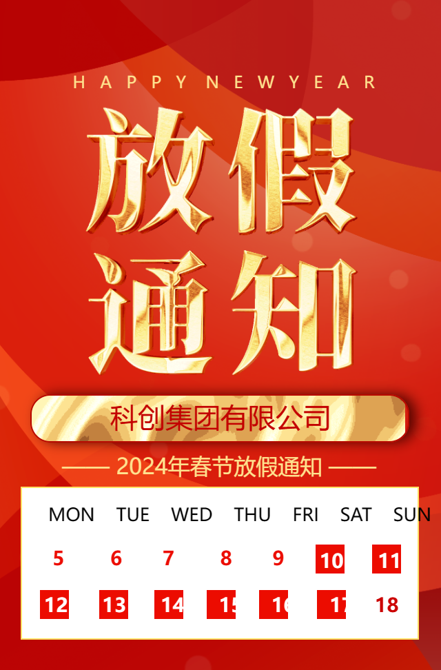 2024春节放假通知龙年新年祝福贺卡拜年红包贺卡
