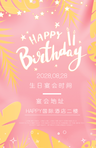 唯美清新老妈老婆女朋友同事生日邀请函生日纪念相册