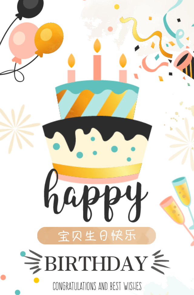 生日宴邀请函宝宝派对生日宴会请柬请帖