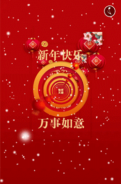 2023兔年大吉春节祝福企业拜年视频贺卡