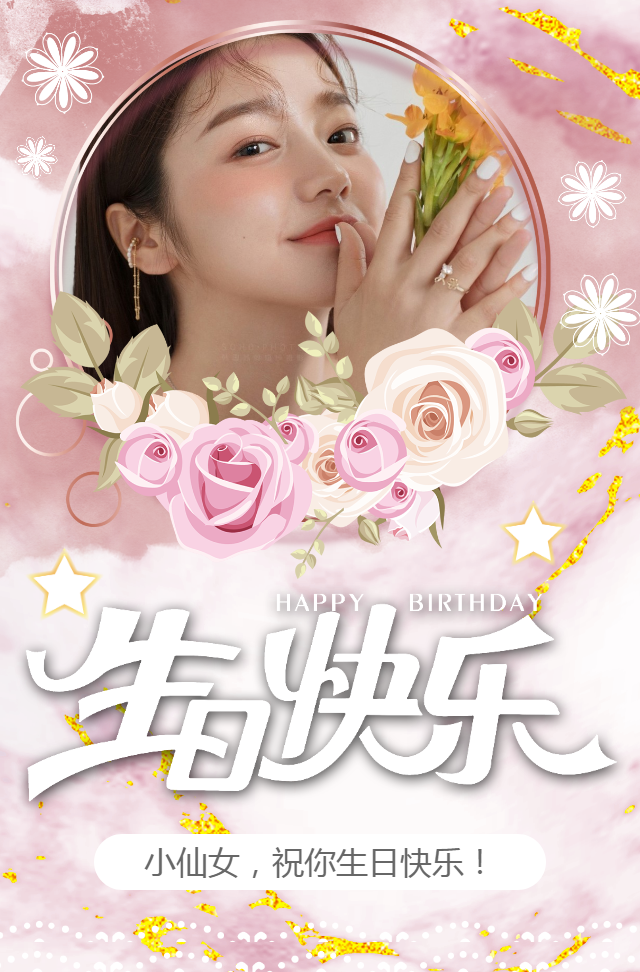 唯美弹幕风老妈老婆女朋友女同事生日祝福贺卡