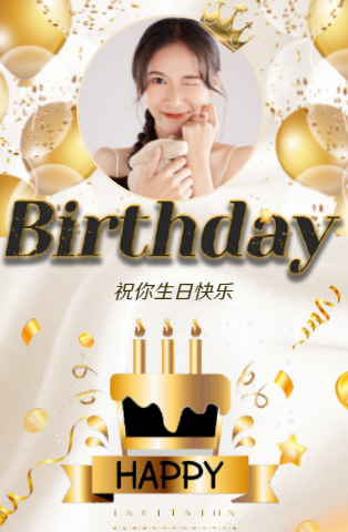 铂金生日邀请函公司员工生日邀请函公司同事生日祝福