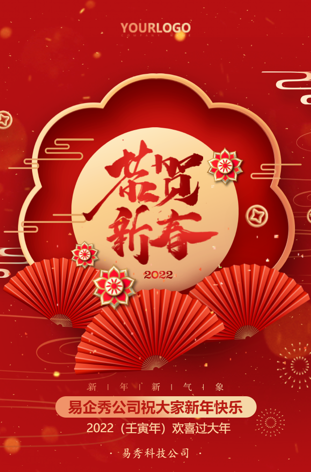 恭贺新春新年祝福贺卡2022春节拜年虎年贺卡