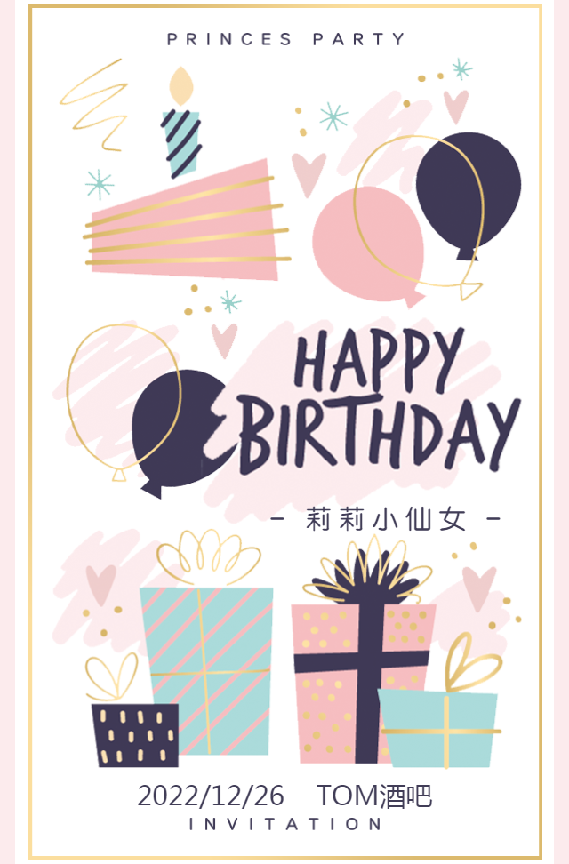 清新淡雅生日贺卡生日活动邀请函生日请柬祝福