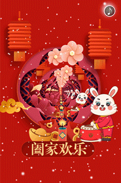 兔年大吉2023春节祝福贺卡视频拜年贺卡