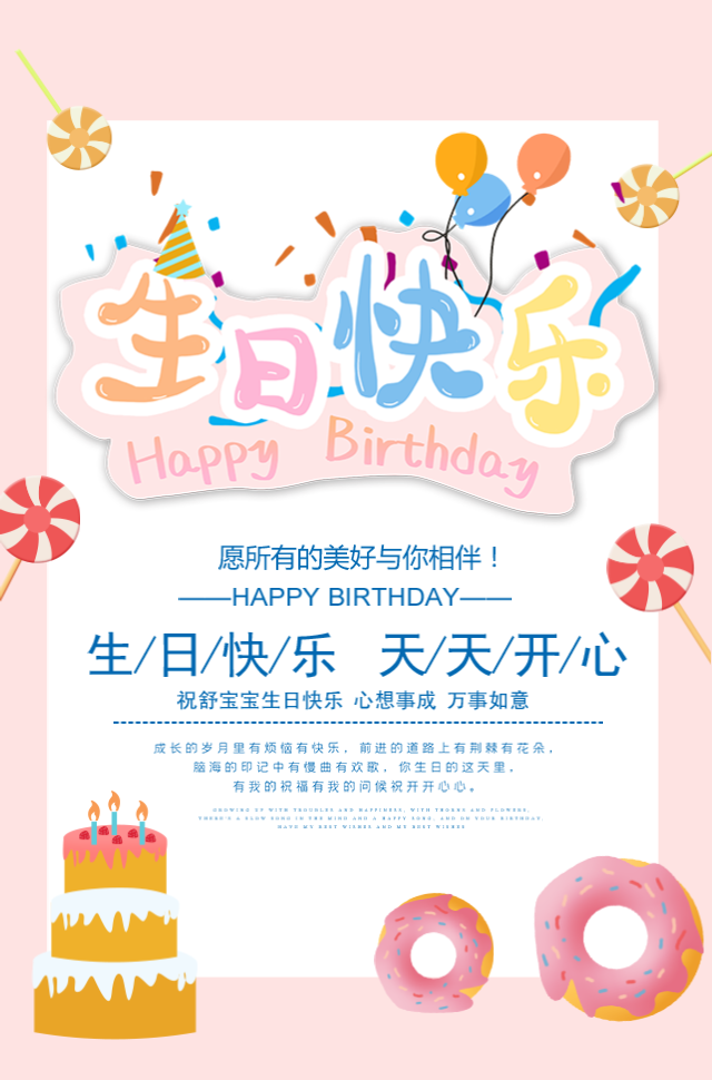 宝宝宴宝宝生日快乐宝宝生日邀请函