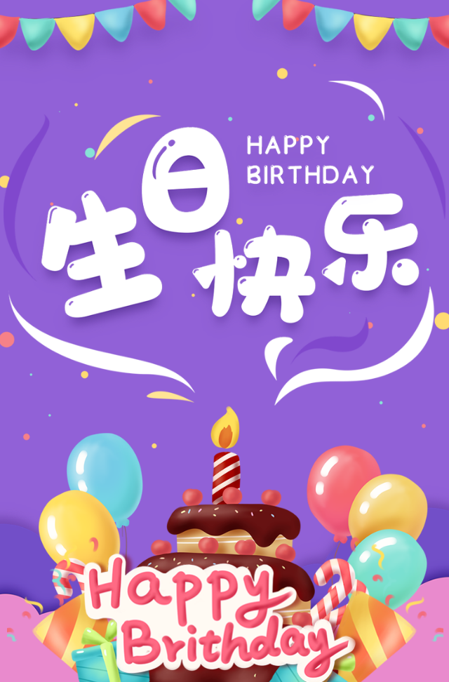 生日派对邀请函打赏功能