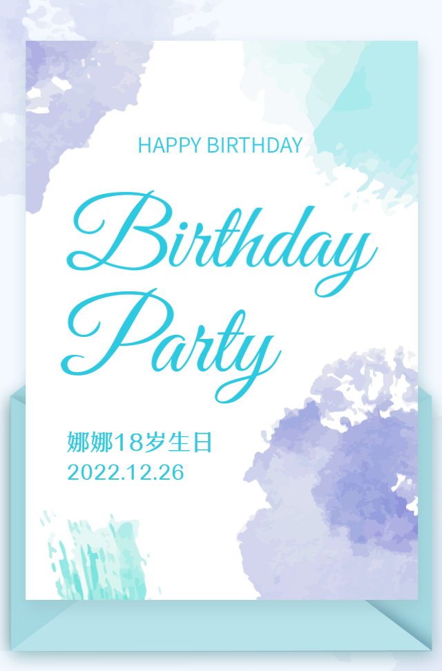 清新文艺生日请柬生日活动邀请生日祝福贺卡