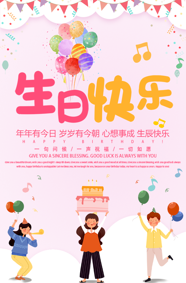 宝宝生日派对邀请函